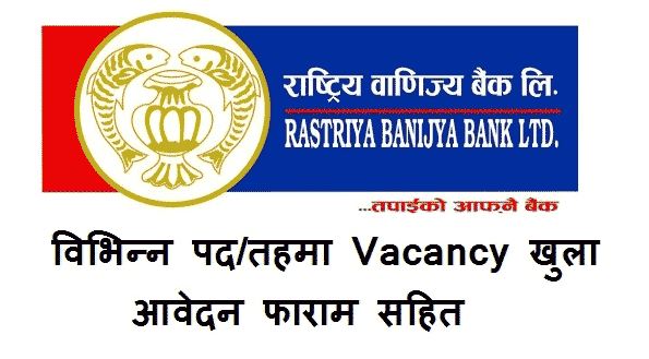 Rastriya Banijya Bank Job Vacancy Notice