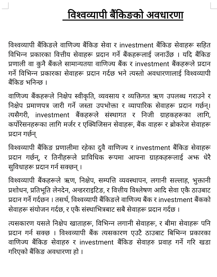 Concept of Universal Banking in Details